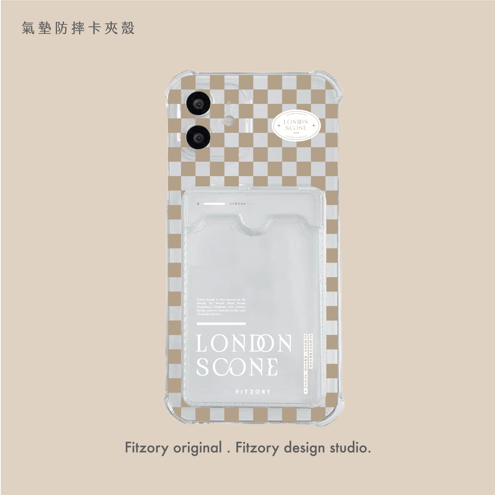 倫敦司康_選項圖 複本 5-15