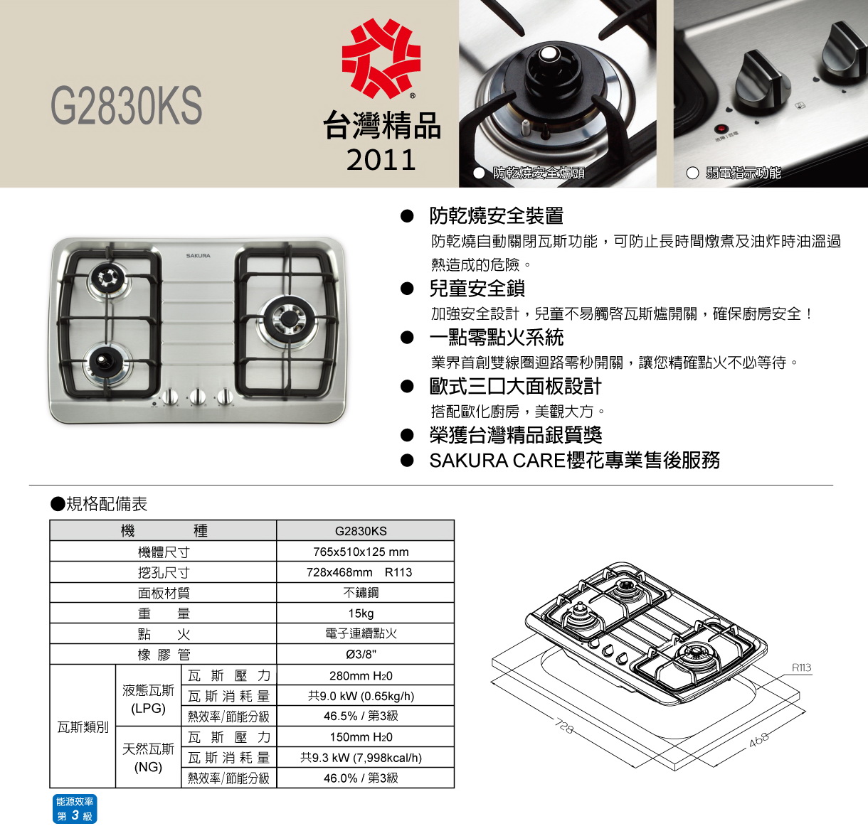 G2830KS-(2015-修改)-3.jpg
