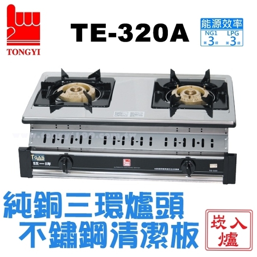 5367-TE-320A.jpg