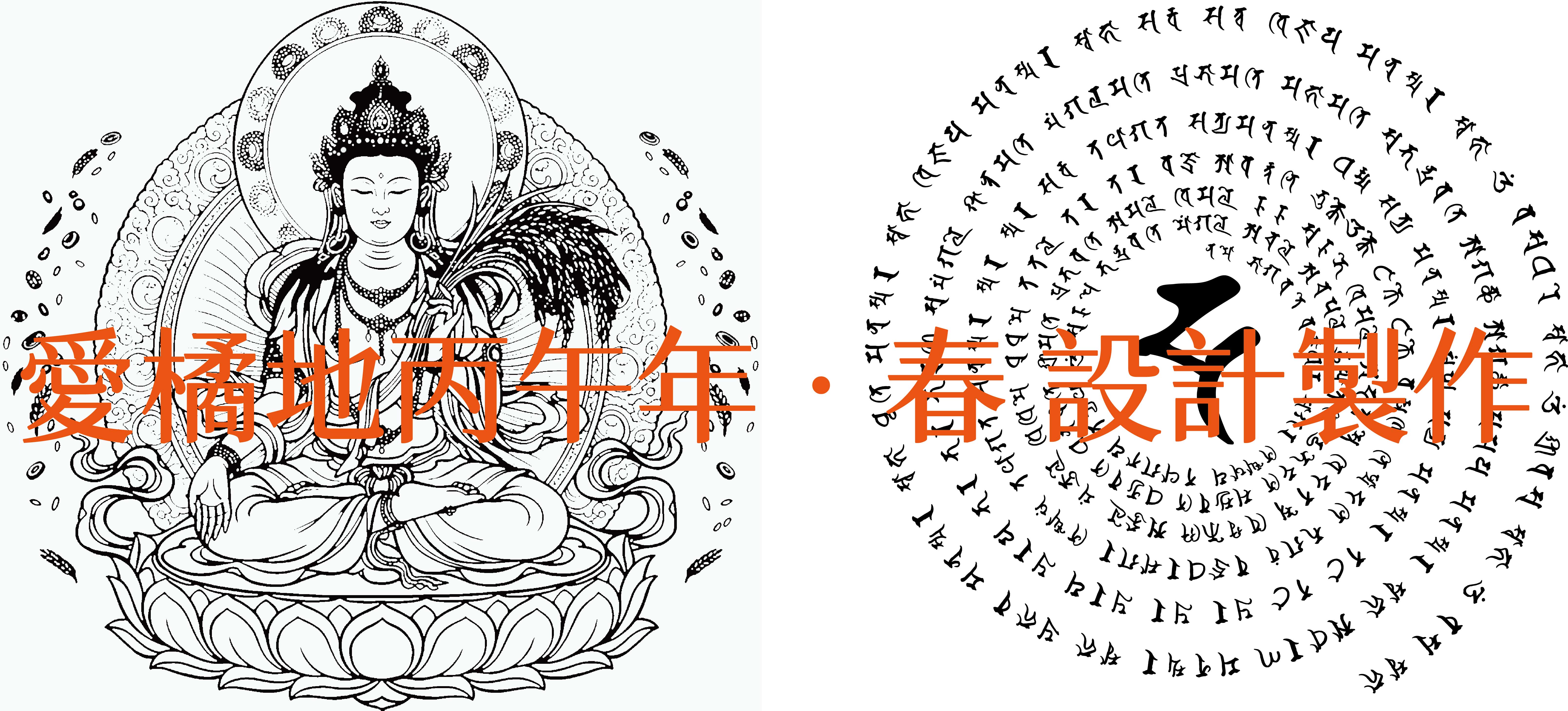 雨寶-圓形-咒輪-定稿-PF [轉換]