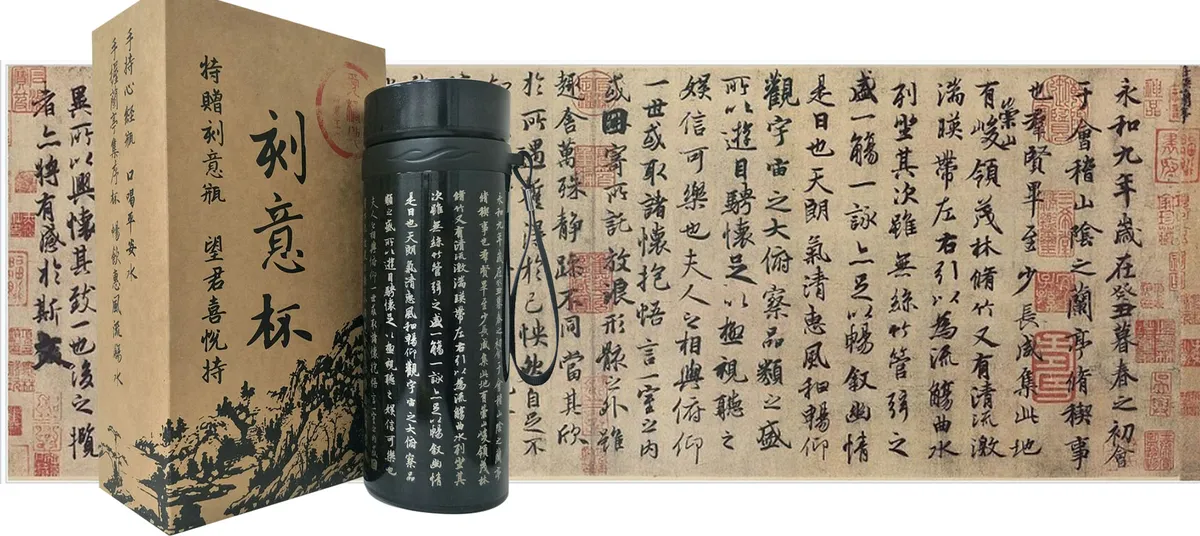 天下第一行書 王羲之 蘭亭序 愛橘地官方購物平台
