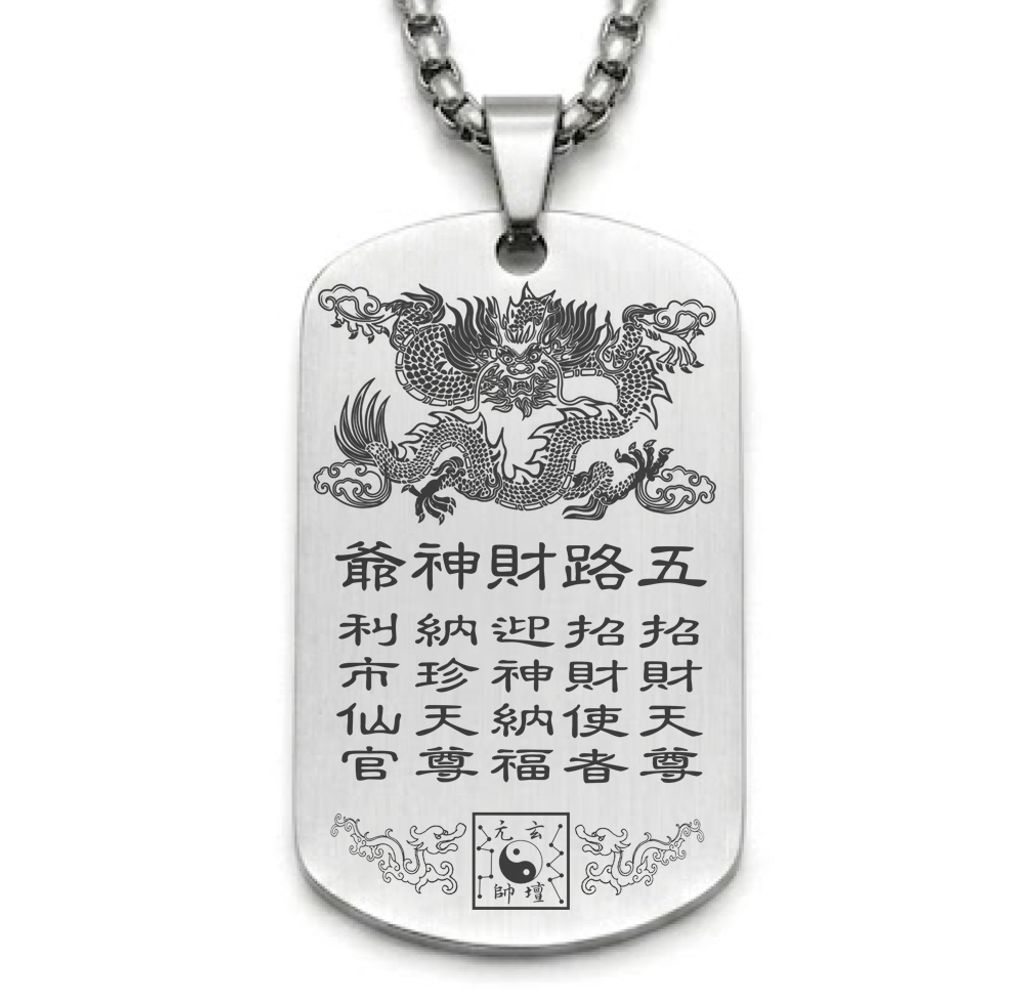 愛橘地 北港武德宮 五路財神招財項鍊 (1)