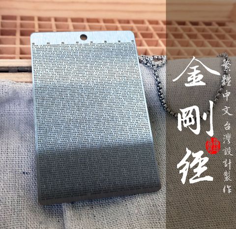 金剛經-項鍊-愛橘地 (7)