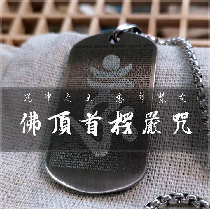 agdisplay-shurangama-mantra-amulet-pendant (4)