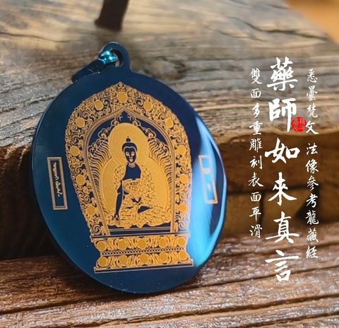 1藥師咒-龍藏經法像-愛橘地 -6