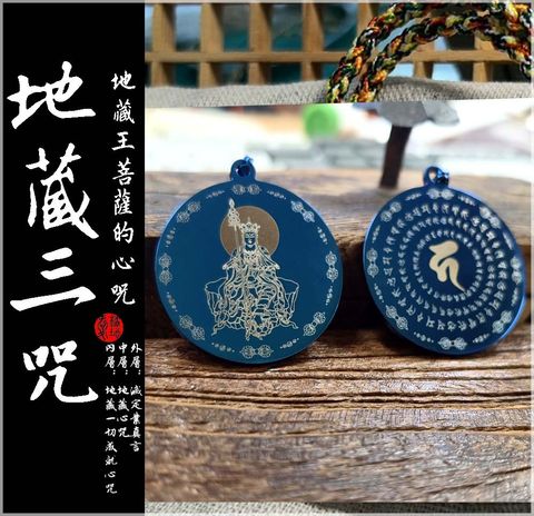 地藏王菩薩-圓形項鍊-地藏三咒法像-愛橘地-002
