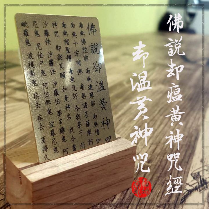 卻溫神咒 (5)
