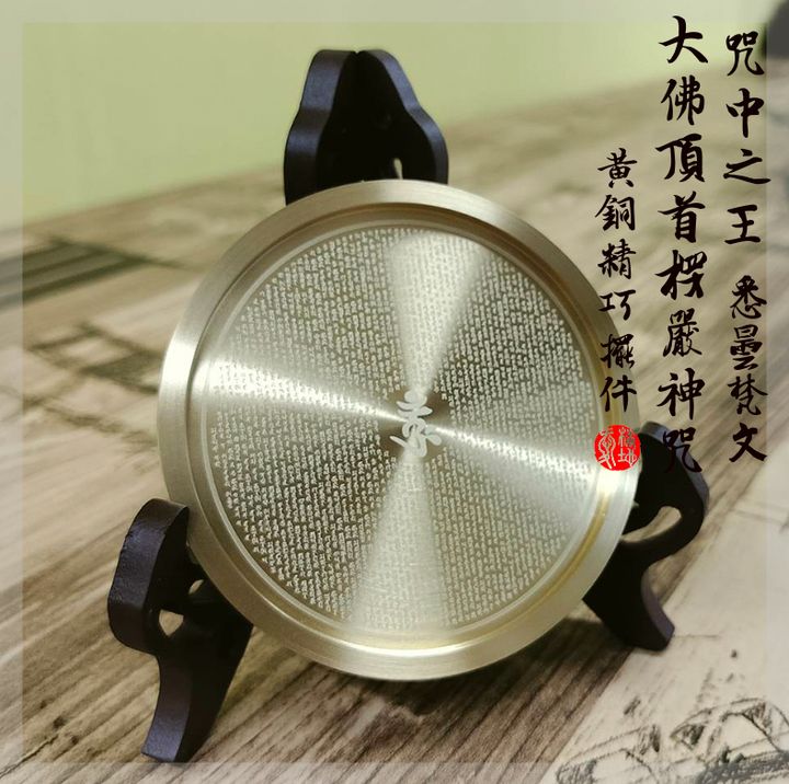 大佛頂首楞嚴神咒悉曇梵文- (10)