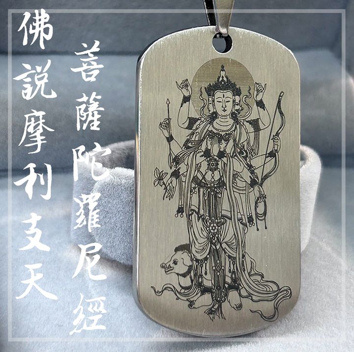 摩利之天 (4)