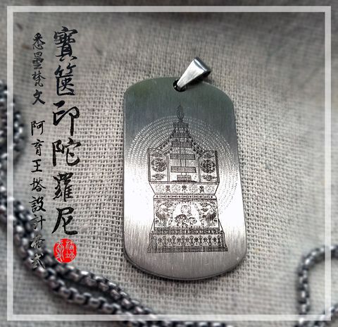 一切如來心秘密全身舍利寶篋印陀羅尼A2