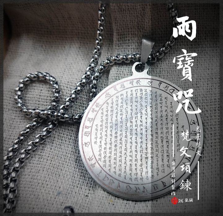 雨寶陀羅尼 (1)5