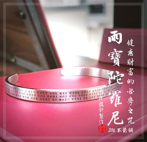 雨寶陀羅尼-al (3)