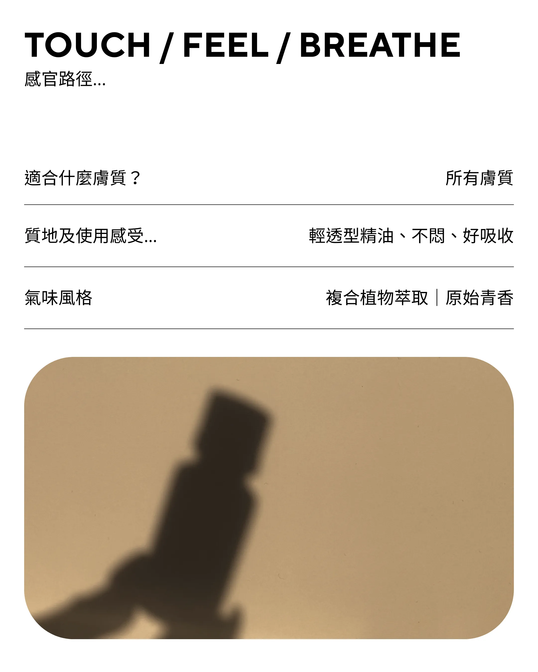官網產品介紹-5