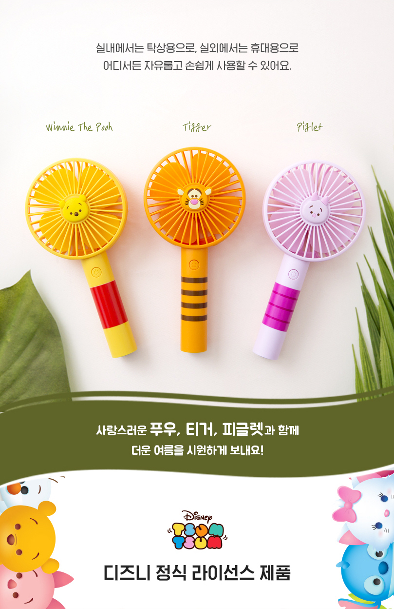 디즈니썸썸_미니선풍기-2-1.jpg