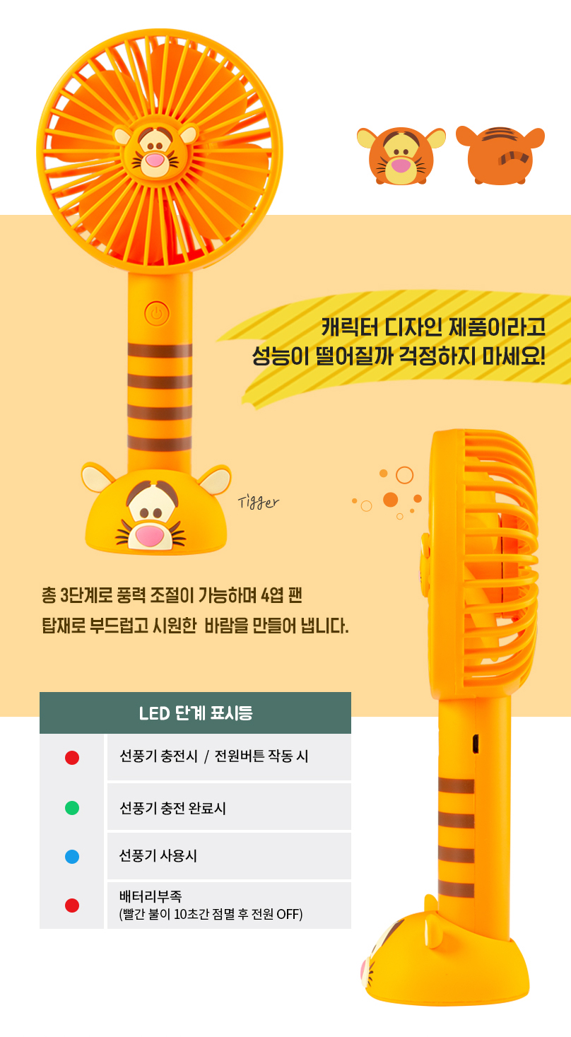 디즈니썸썸_미니선풍기-2-1.jpg
