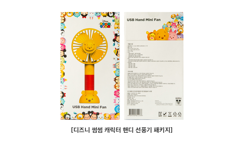 디즈니썸썸_미니선풍기-2-1.jpg