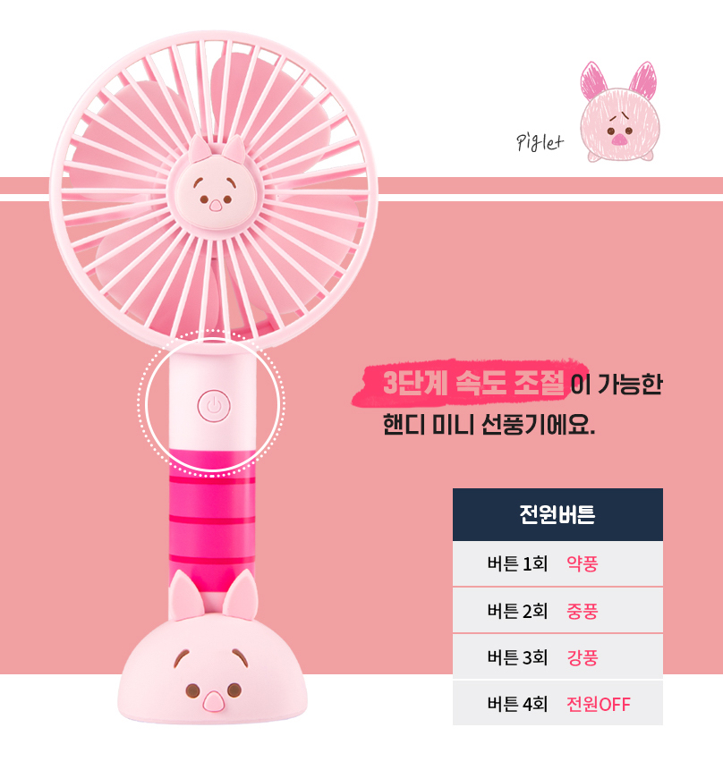 디즈니썸썸_미니선풍기-2-1.jpg