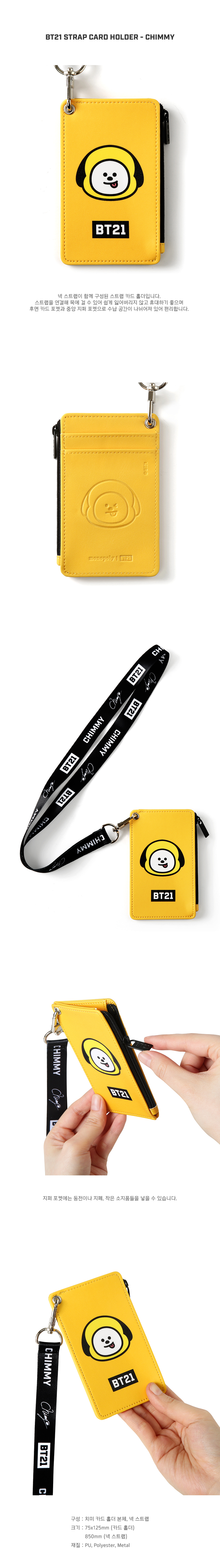 BT21_strap_card_holder_CHIMMY_sangse.jpg