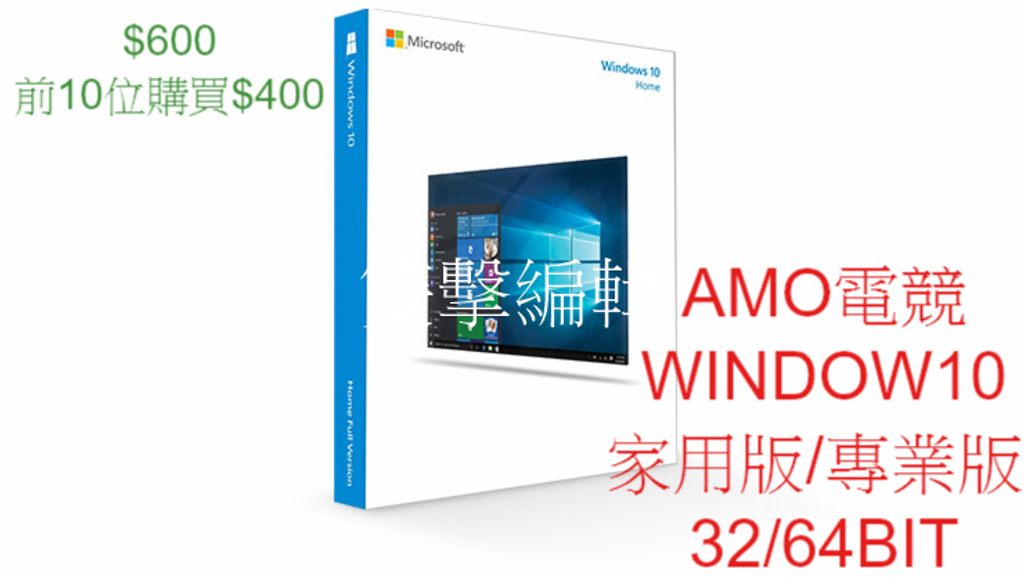 Windows10改