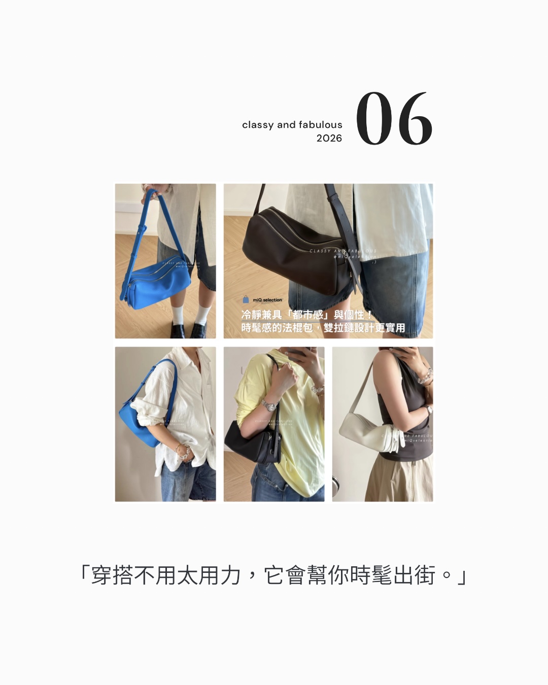  | miQ selection