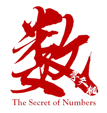 数字天机ev1 Drtonges Consultancy