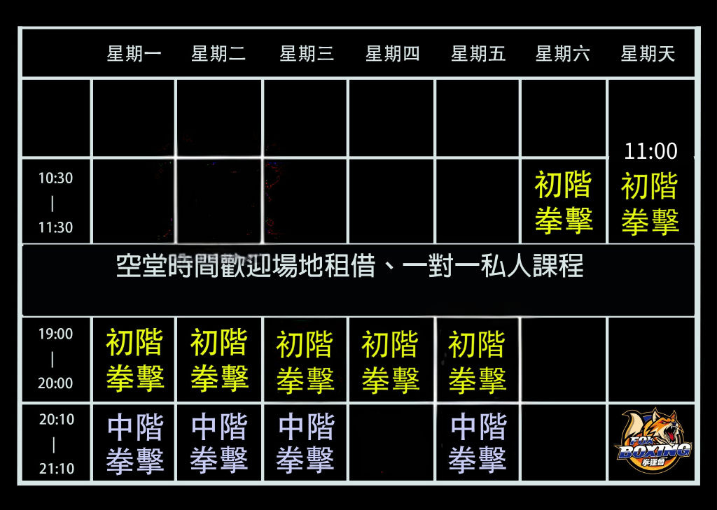 2026.2月份課表3.0