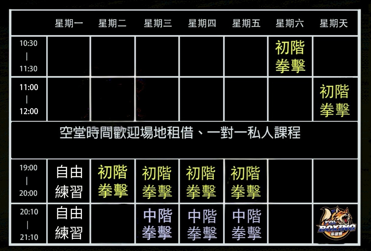 五月新課表521更新版