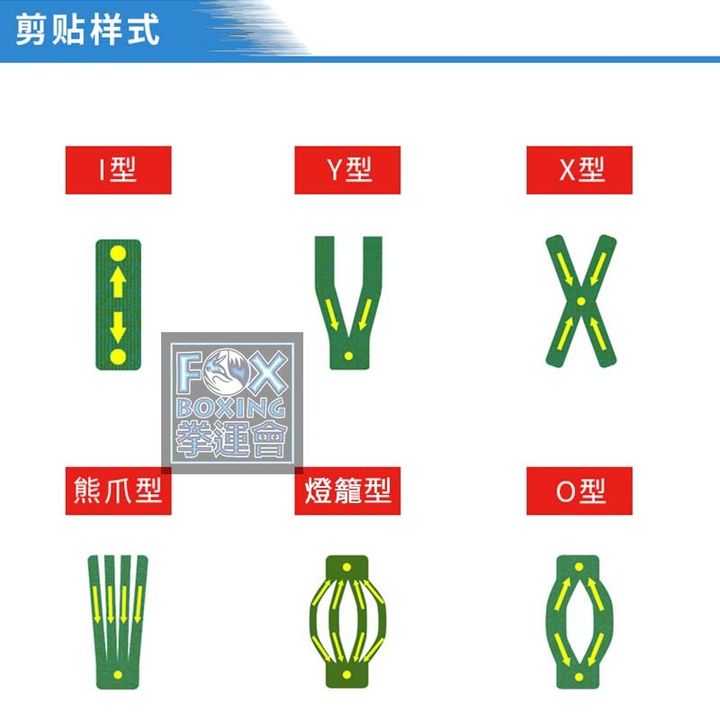 肌貼2.jpg