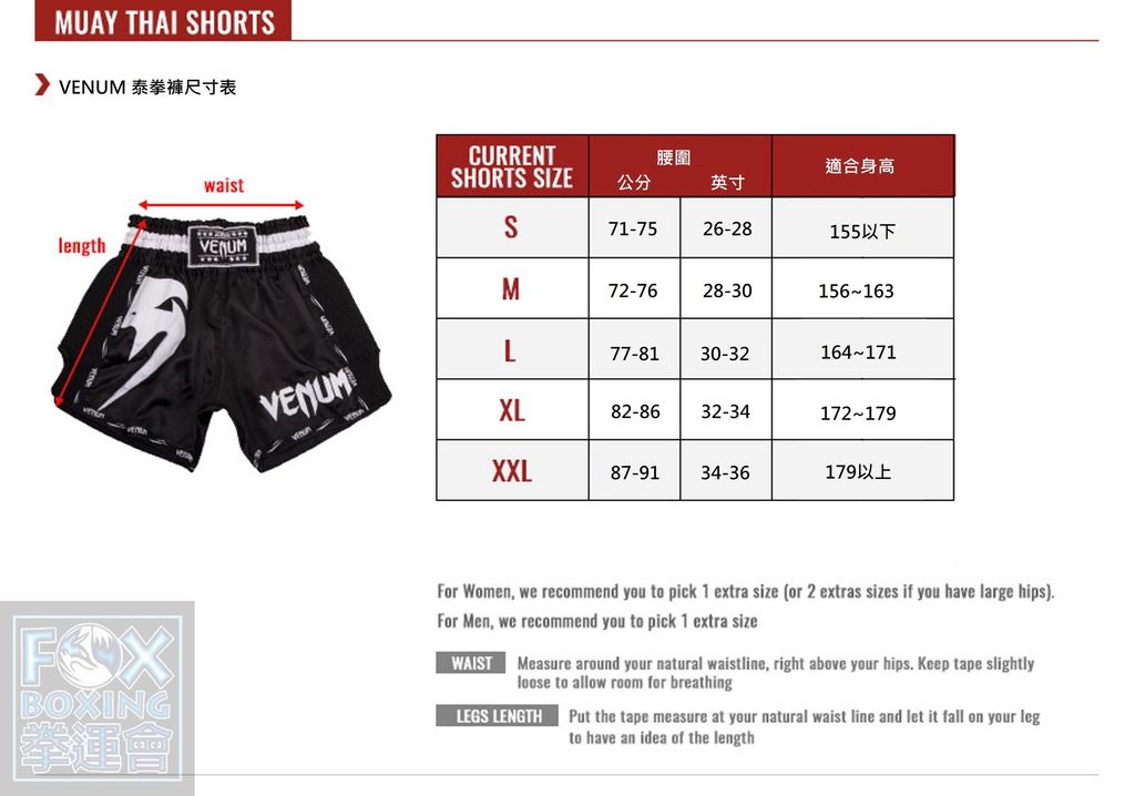EN_SIZEGUIDE_SHORTS_MUAY_THAI