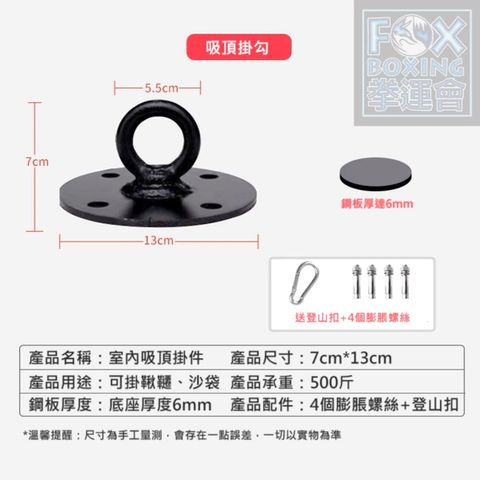 吸頂掛勾