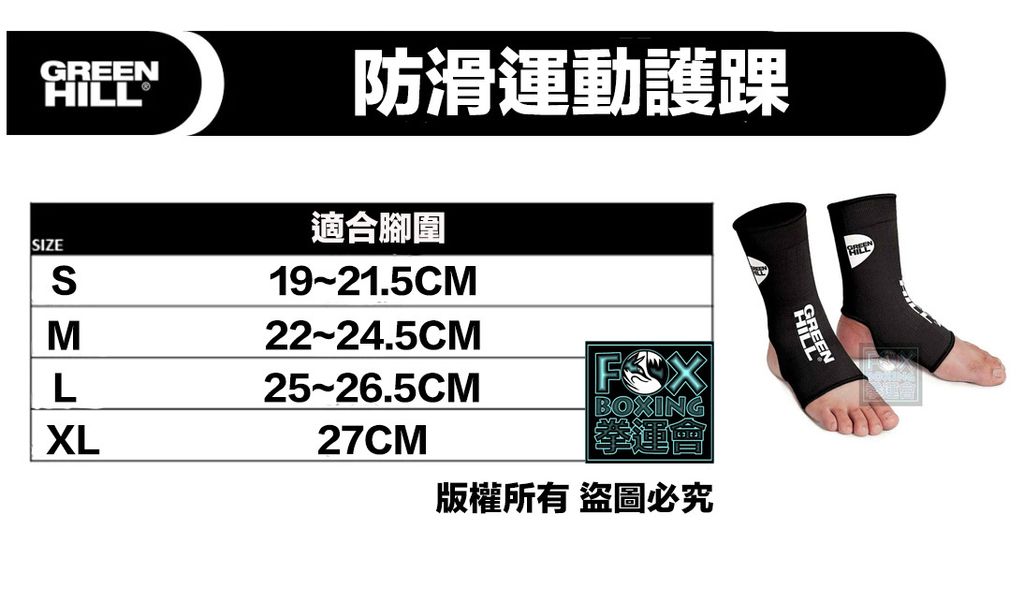 ankle size chart