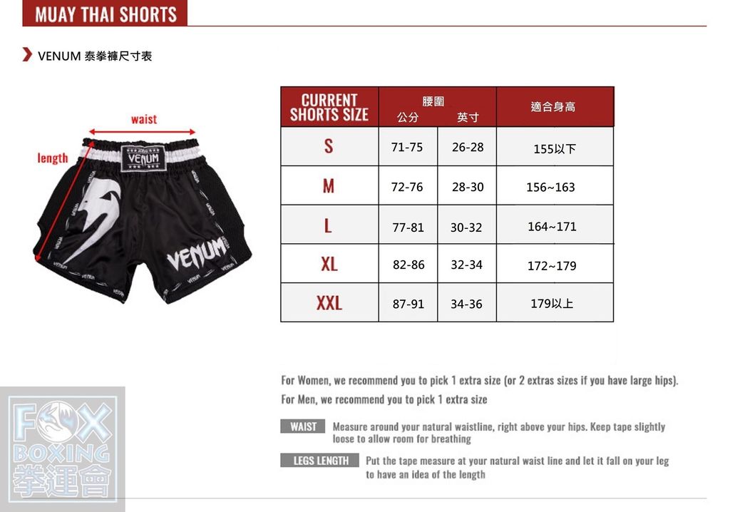 EN_SIZEGUIDE_SHORTS_MUAY_THAI