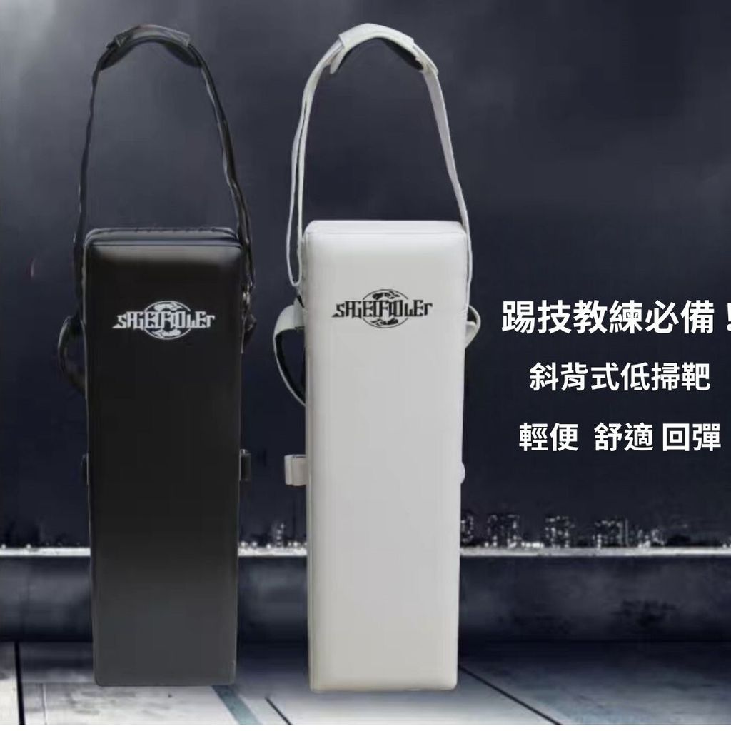 LINE_ALBUM_踢技教練必備！斜背式低掃靶 踢腿靶 鞭腿專用 散打 泰拳 格鬥護具_260114_5修改版