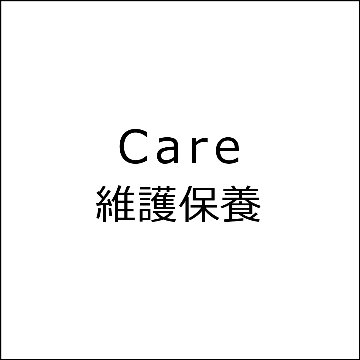 Care.jpeg Care.jpeg