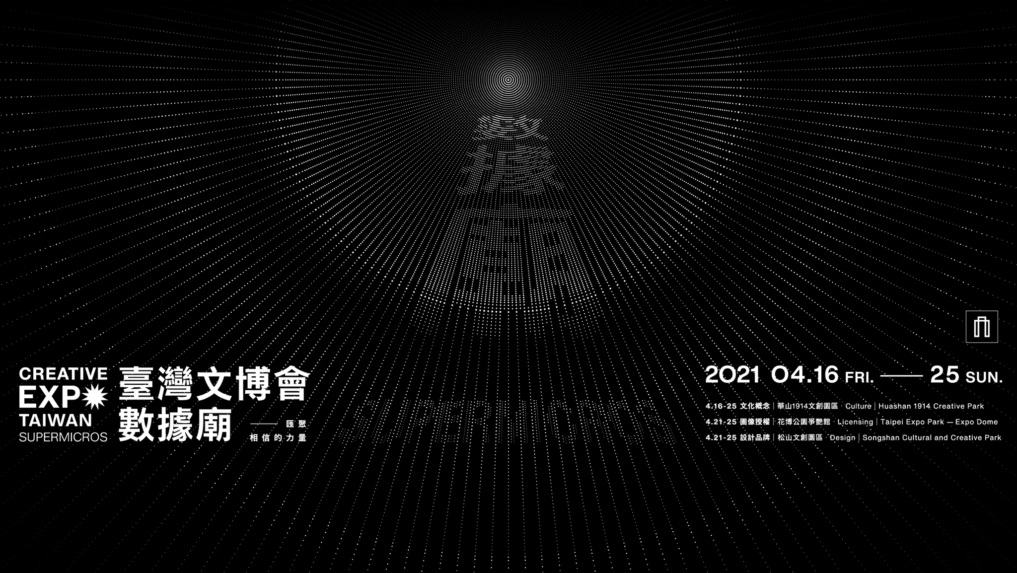 台灣文博會 折井 活動資訊 event.png 台灣文博會 折井 活動資訊 event.png