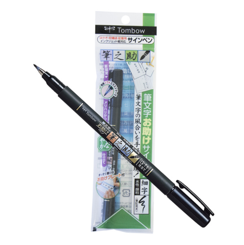 Tombow Fudenosuke Brush Pen 10 Color Set