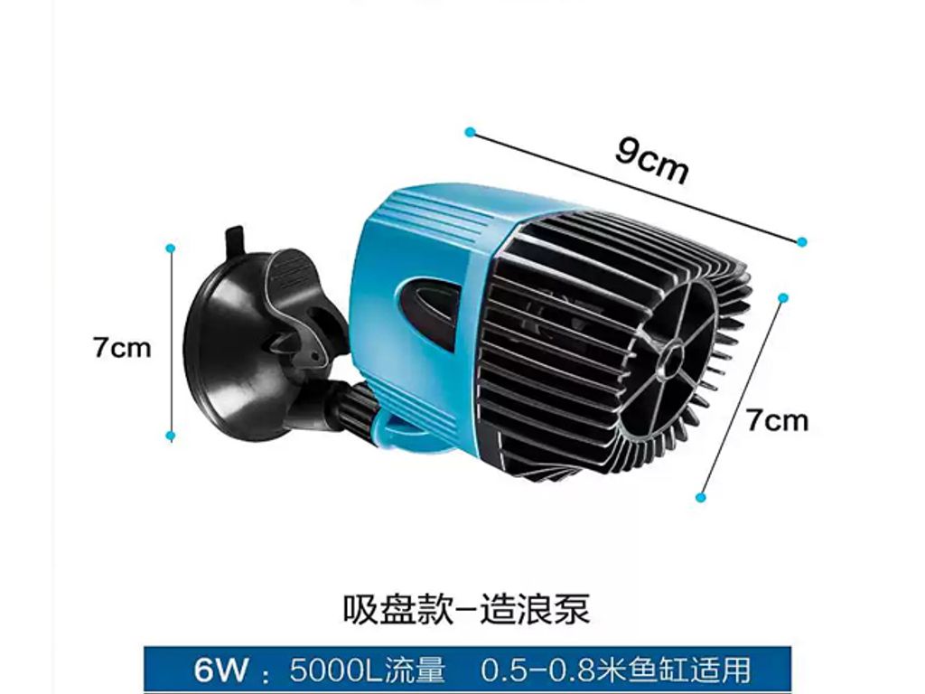 Wave maker CN820 6w.jpg