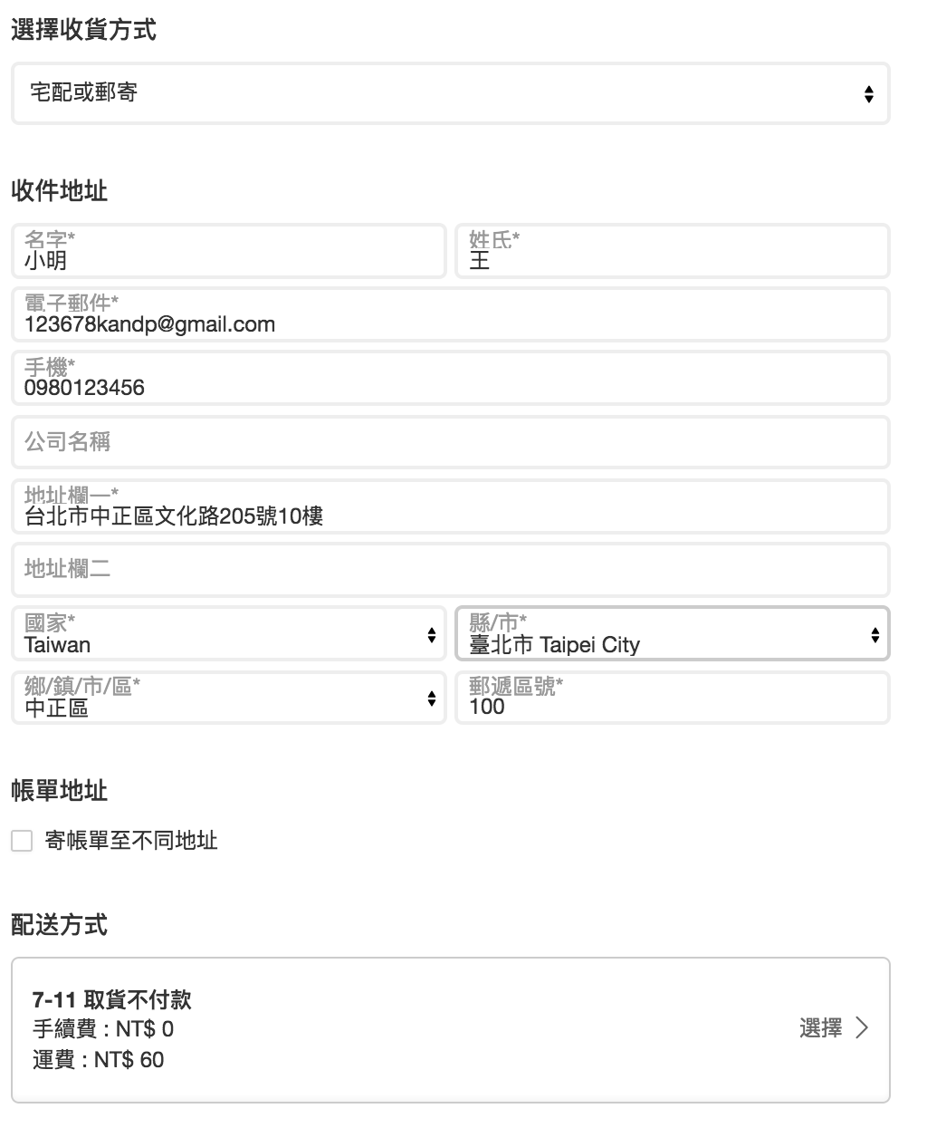 螢幕快照 2018-07-25 下午2.17.02.png