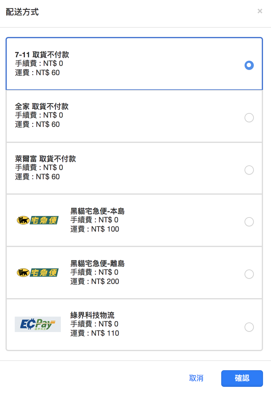 螢幕快照 2018-07-25 下午2.17.12.png