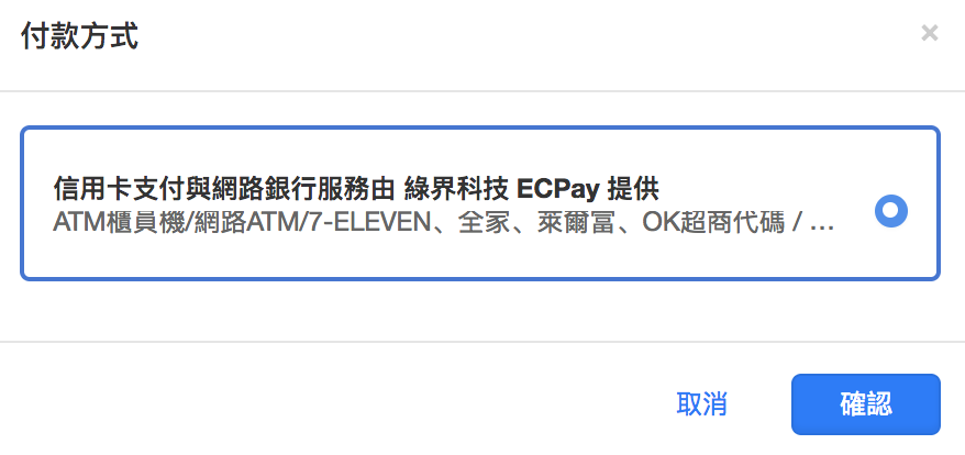 螢幕快照 2018-07-25 下午2.17.53.png