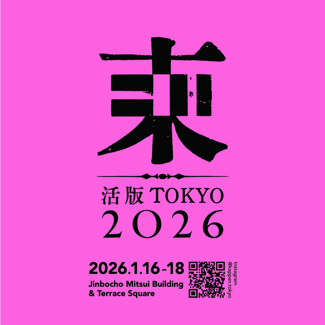 kappan_tokyo_2026_banner_tant_f50.1