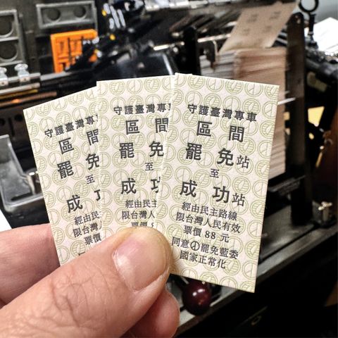 SC16罷免車票2