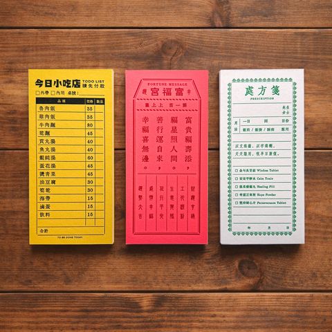 台味便箋本三款