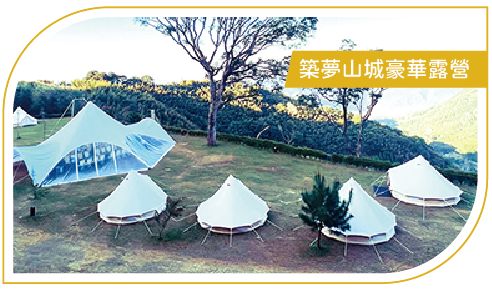 活動分享縮圖按鈕_2023.08築夢山城豪華露營