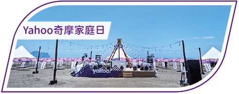 活動分享縮圖按鈕_Yahoo奇摩家庭日