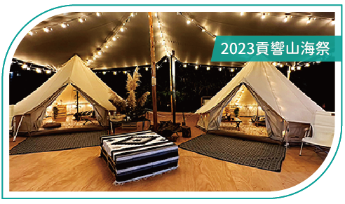 活動分享縮圖按鈕_2023貢響山海祭3