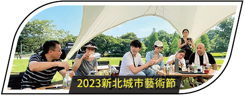 活動分享縮圖按鈕_2023新北城市藝術節