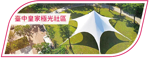 活動分享縮圖按鈕_臺中皇家極光社區