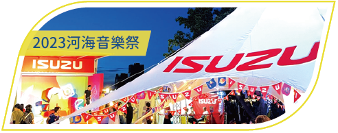 活動分享縮圖按鈕_2023河海音樂祭