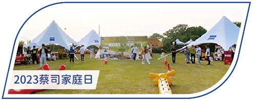 活動分享縮圖按鈕-2_2023蔡司家庭日